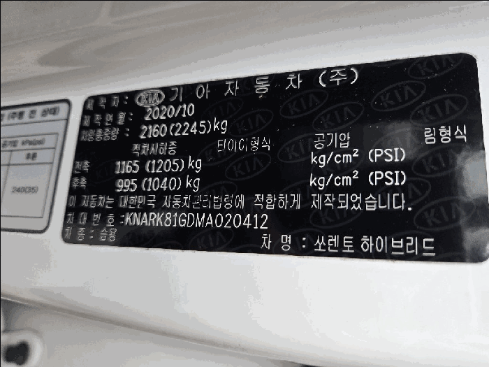 기아 쏘렌토 하이브리드 2021년식