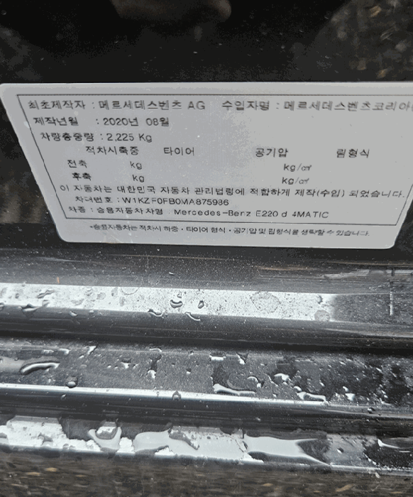 벤츠 Mercedes-Benz E220 d 4MATIC 2021년식