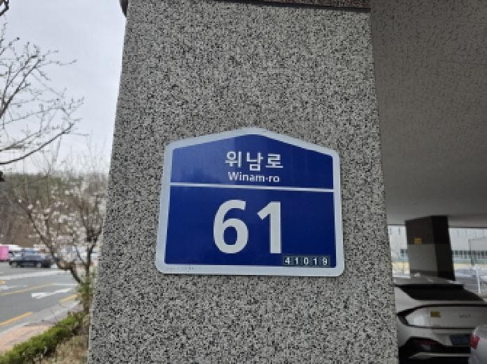대구광역시 동구 봉무동 1513-6 한우리타운 101동 2층205호