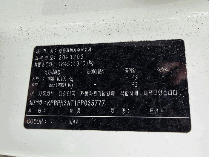 쌍용 토레스 2023년식
