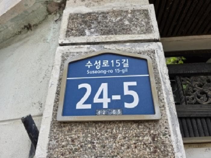 대구광역시 수성구 상동 296-7