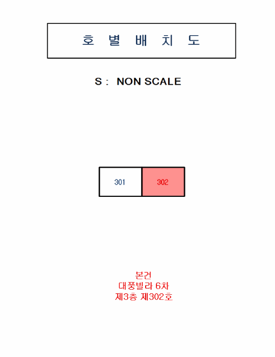 경상북도 구미시 형곡동 375-2  3층302호