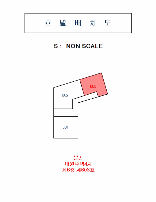 경상북도 구미시 형곡동 333-1  6층603호
