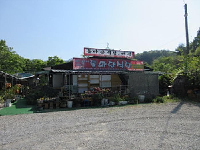 경상북도 문경시 가은읍 완장리 432