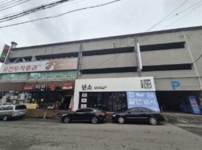 경상북도 포항시 남구 대이로159번길 12, 에이동 2층201호