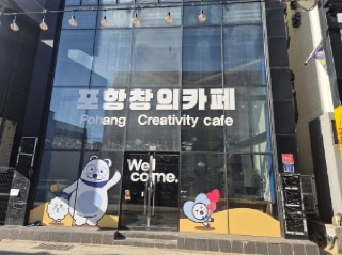 경상북도 포항시 북구 중앙상가길 63