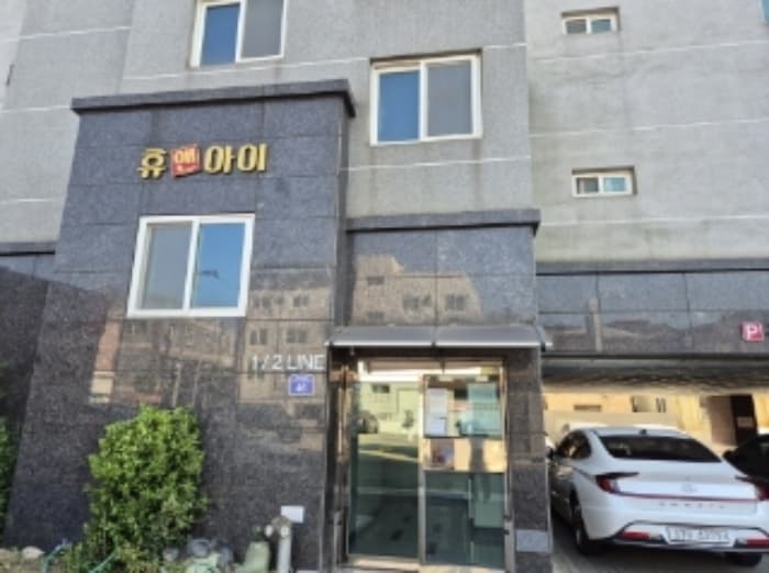 경상북도 포항시 남구 대해로90번길 46, 1동 4층401호 (상도동,휴앤아이)