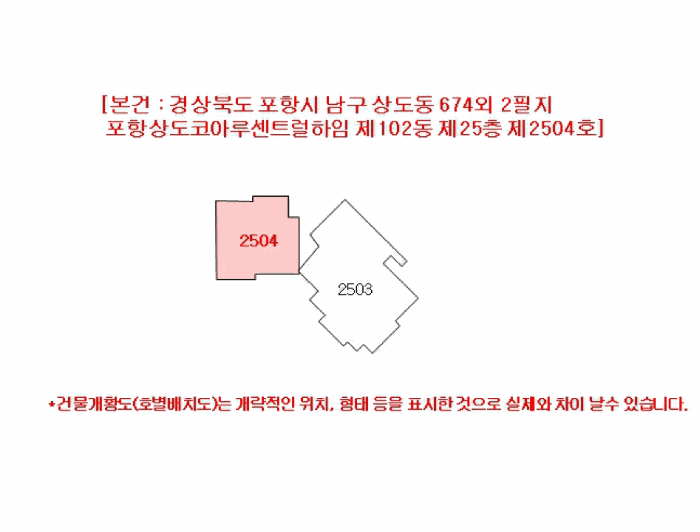 경상북도 포항시 남구 상도동 674 포항상도코아루센트럴하임 102동 25층2504호