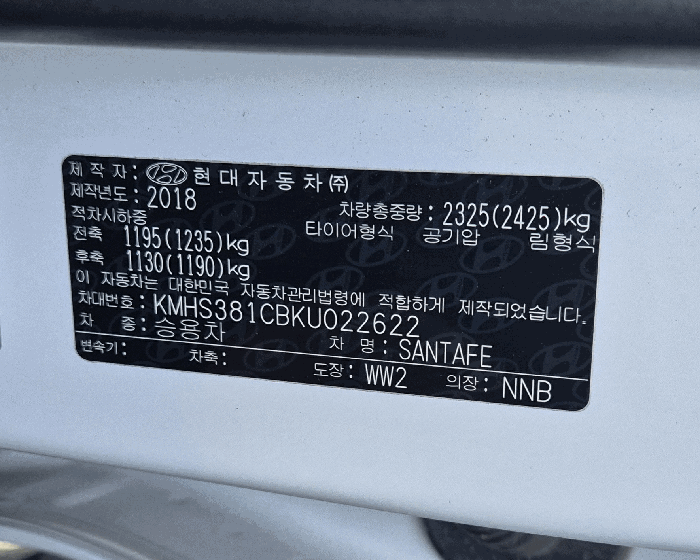 현대 싼타페(SANTAFE) 2019년식