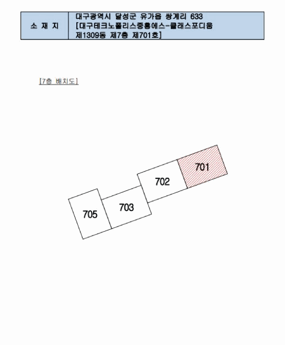 대구광역시 달성군 유가읍 쌍계리 633 대구테크노폴리스중흥에스-클래스포디움 1309동 7층701호