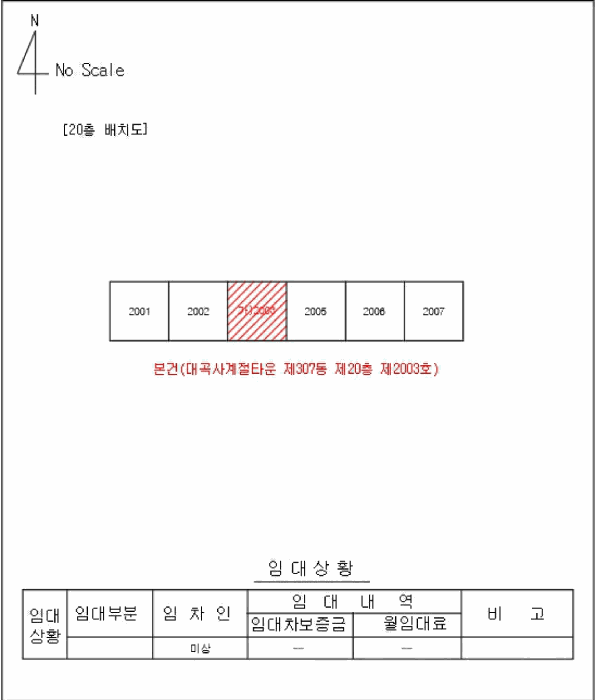 대구광역시 달서구 도원동 1438 대곡사계절타운 307동 20층2003호