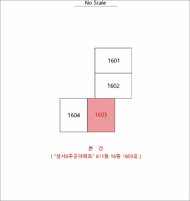 대구광역시 달서구 용산동 414-4 성서6주공아파트 611동 16층1603호
