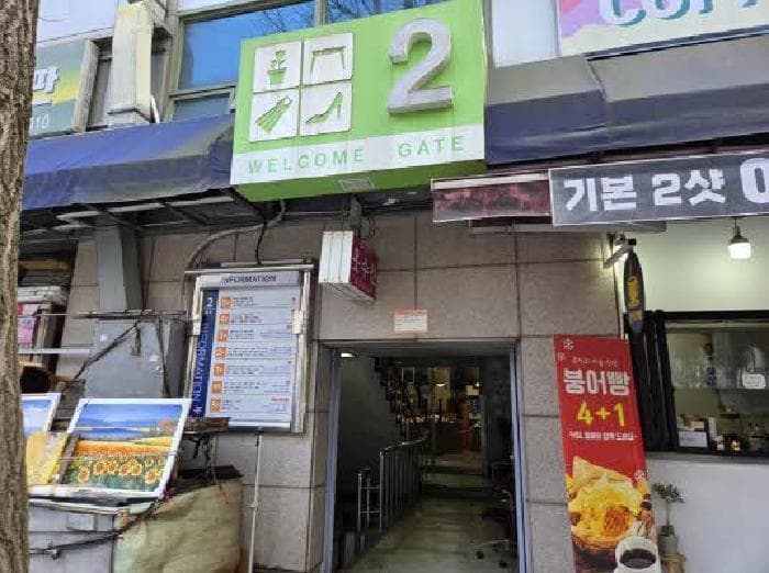 부산광역시 동구 범일동 830-24