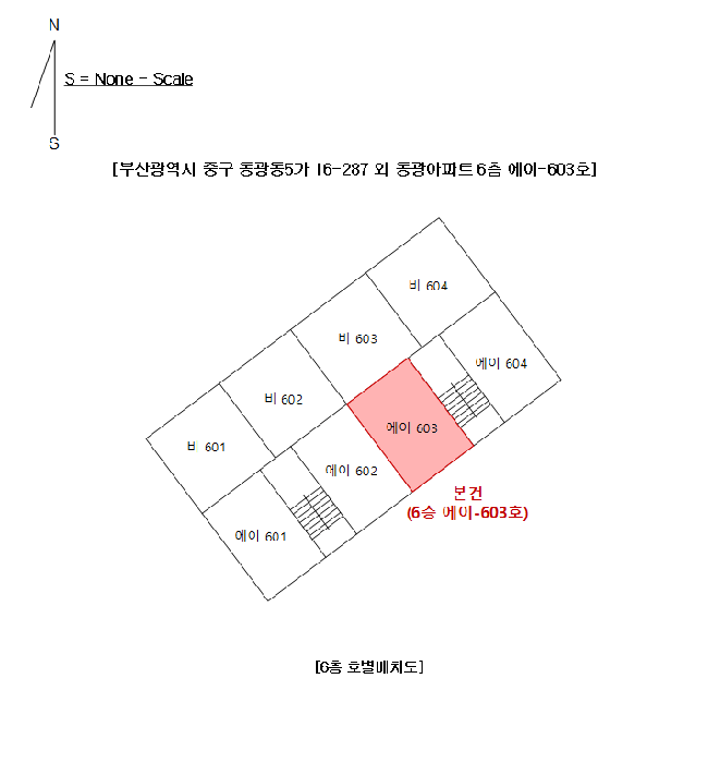 부산광역시 중구 동광동5가 16-287  6층에이-603호