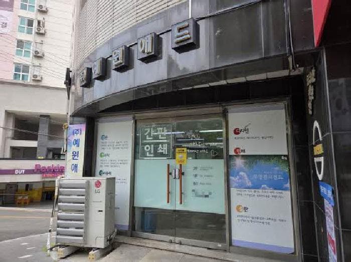 부산광역시 연제구 연산동 862 연제힐스테이트 상가2동 2층201호