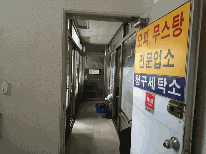 부산광역시 부산진구 연지동 1 연지청구아파트 상가동 2층201호