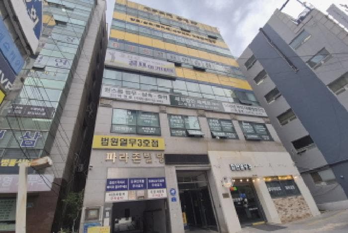 부산광역시 연제구 거제동 1497-3 파라존빌딩 4층 401호