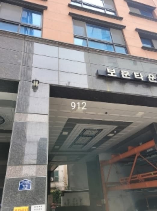 부산광역시 남구 전포대로40번길 32, 7층701호 (문현동,보문엠타운)