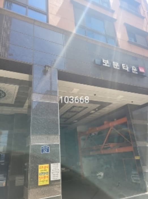 부산광역시 남구 전포대로40번길 32, 2층204호 (문현동,보문엠타운)
