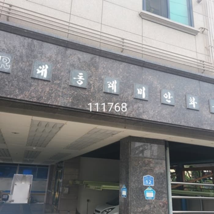 부산광역시 기장군 기장읍 대청로71번길 12, 2층201호 (대동레미안화승빌)