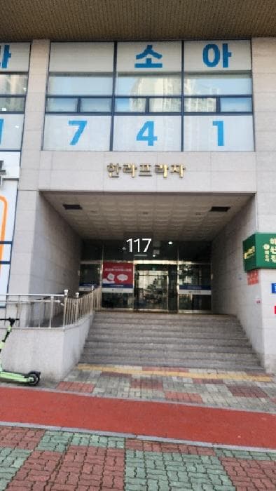 부산광역시 해운대구 좌동순환로 395, 1층104호 (중동,한라프라자)