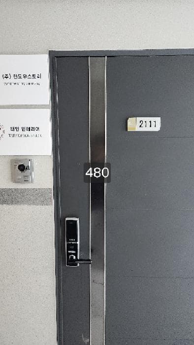 부산광역시 해운대구 우동 1514 센텀리더스마크  21층2111호