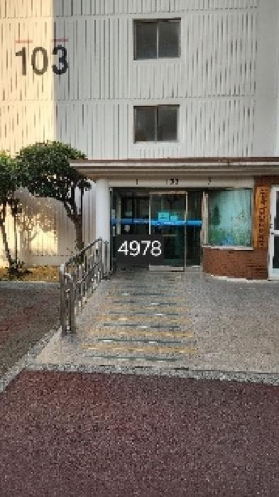 부산광역시 남구 대연동 649 삼성아파트 103동 5층503호