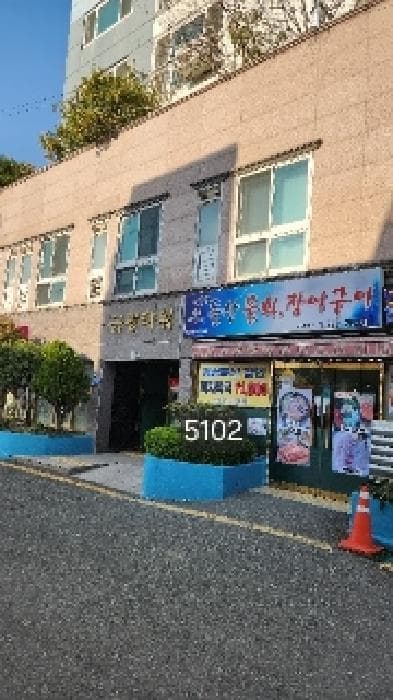 부산광역시 기장군 기장읍 대라리 418-22 금광타워  2층211호