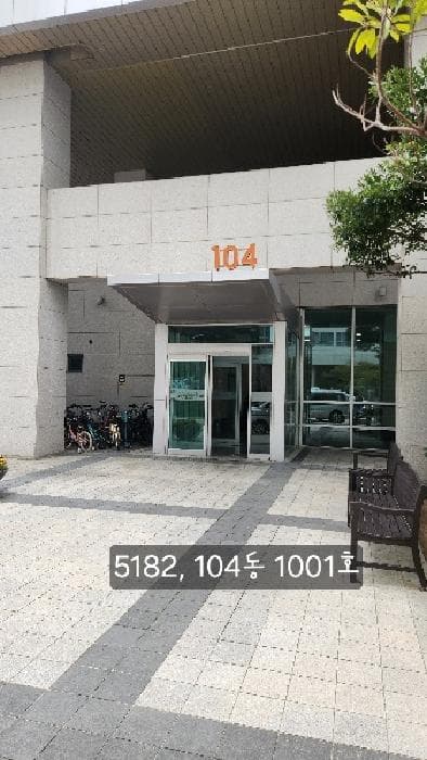 부산광역시 해운대구 우동 1432 현대베네시티 104동 10층1001호