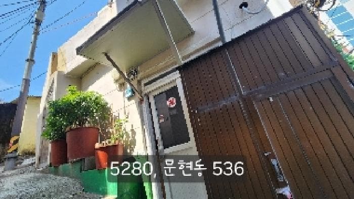 부산광역시 남구 문현동 536