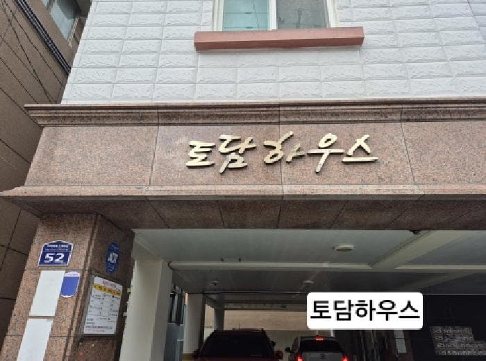 부산광역시 사상구 주례동 55-89 토담하우스  지1층101호