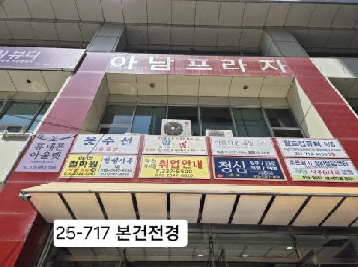 부산광역시 북구 덕천동 397-1 아남프라자  1층14호