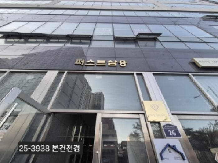 부산광역시 강서구 명지동 3603-5 퍼스트삼융  2층205호