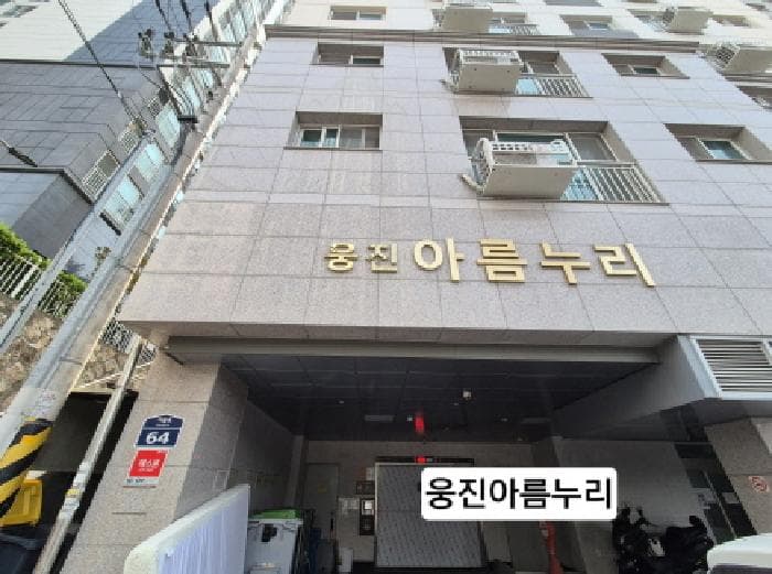 부산광역시 북구 구포동 405-9 웅진아름누리  6층601호