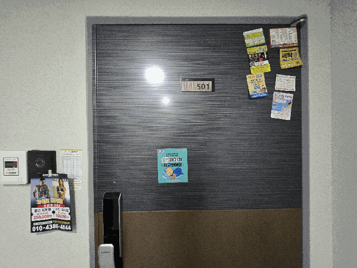 부산광역시 사상구 괘법동 523-10 일루스타 5층 501호
