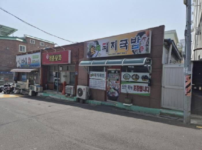 울산광역시 동구 방어동 931-19