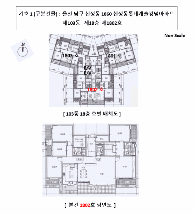 울산광역시 남구 신정동 1860 신정동롯데캐슬킹덤아파트 103동 18층1802호