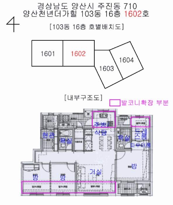 경상남도 양산시 주진동 710 양산천년가더힐 103동 16층1602호