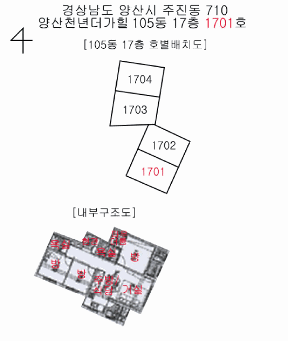 경상남도 양산시 주진동 710 양산천년가더힐 105동 17층1701호