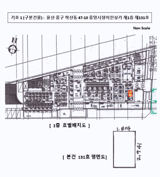 울산광역시 중구 학산동 47-10 중앙시장이전상가  1층131호