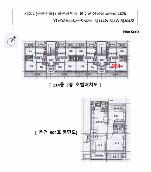 울산광역시 울주군 삼남읍 교동리 1678 영남알프스타운아파트 114동 3층304호