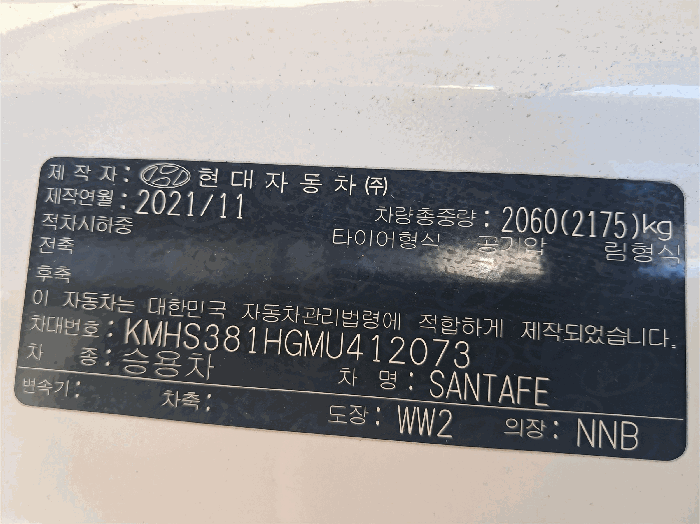 현대 싼타페(SANTAFE)