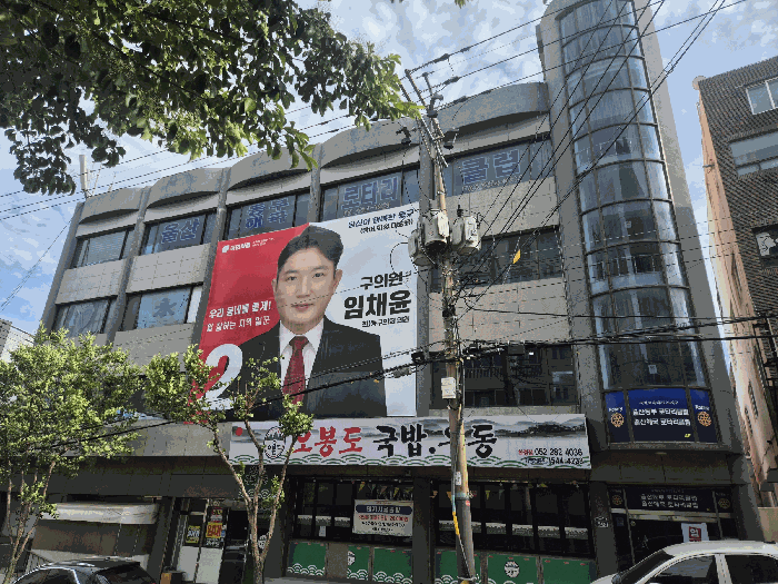 울산광역시 동구 화정동 859-24