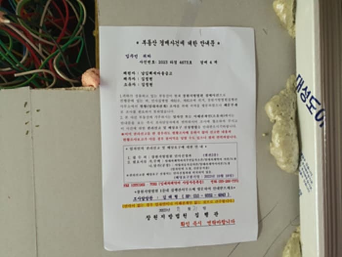 경상남도 김해시 상동면 여차리 143-18 주1동
