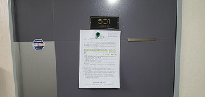 경상남도 김해시 외동 1389 신세계타운  5층501호