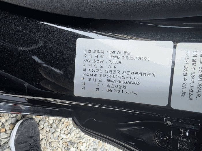 BMW BMW 740Li xDrive 2016년식