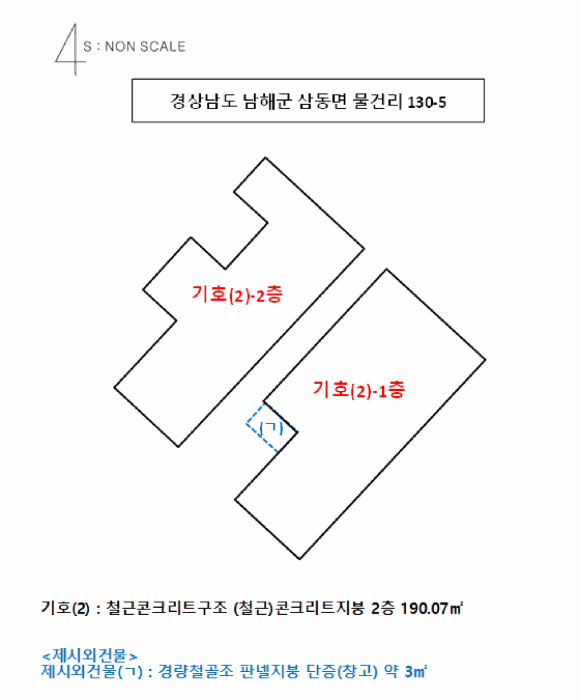 경상남도 남해군 삼동면 물건리 130-31