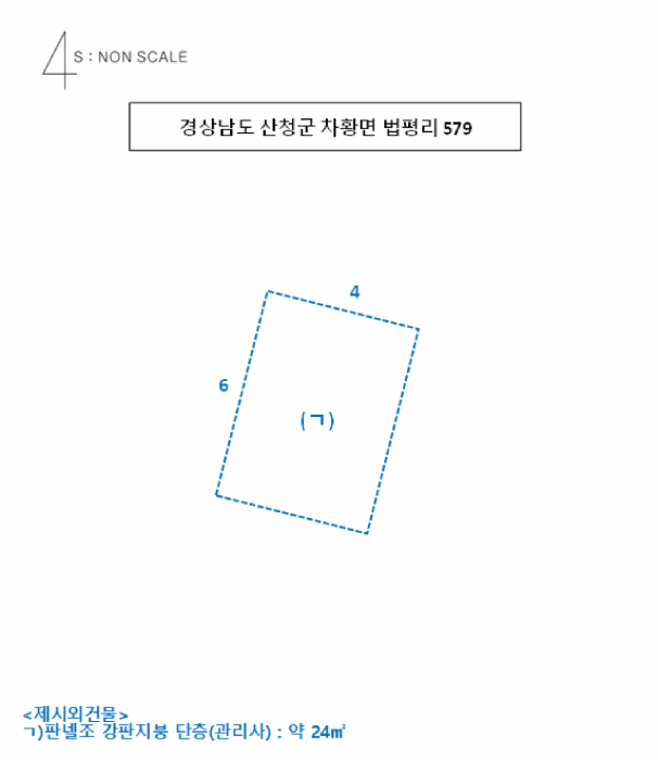 경상남도 산청군 차황면 법평리 579