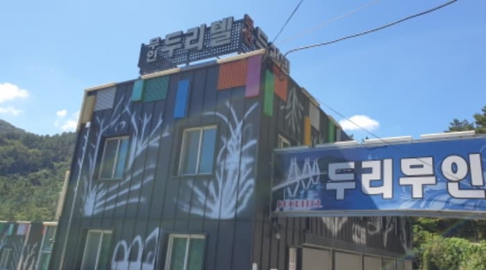 경상남도 거제시 장목면 율천두모로 229