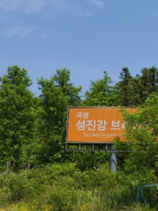 전라남도 곡성군 석곡면 곡순로 530 (헬스팜)